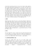 [심근경색, 심근경색증] 심근경색(심근경색증)의 개념, 원인, 종류와 심근경색(심근경색증)의 증상, 진단 및 심근경색(심근경색증)의 치료, 심근경색(심근경색증)의 간호 심층 분석-3