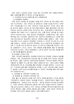 [가족문제] 저출산문제의 현황과 문제점 및 해결방안-16