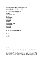 [주민자치센터] 주민자치센터의 조성, 기능, 유형과 주민자치센터의 문제점 및 향후 주민자치센터의 활성화 방안 분석(주민자치센터의 성공적 운영 사례)-2