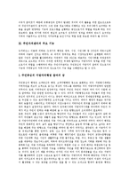 [주민자치센터] 주민자치센터의 조성, 기능, 유형과 주민자치센터의 문제점 및 향후 주민자치센터의 활성화 방안 분석(주민자치센터의 성공적 운영 사례)-4