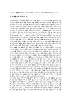 [주민자치센터] 주민자치센터의 조성, 기능, 유형과 주민자치센터의 문제점 및 향후 주민자치센터의 활성화 방안 분석(주민자치센터의 성공적 운영 사례)-5