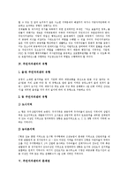[주민자치센터] 주민자치센터의 조성, 기능, 유형과 주민자치센터의 문제점 및 향후 주민자치센터의 활성화 방안 분석(주민자치센터의 성공적 운영 사례)-6