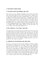[주민자치센터] 주민자치센터의 조성, 기능, 유형과 주민자치센터의 문제점 및 향후 주민자치센터의 활성화 방안 분석(주민자치센터의 성공적 운영 사례)-8