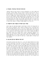 [주민자치센터] 주민자치센터의 조성, 기능, 유형과 주민자치센터의 문제점 및 향후 주민자치센터의 활성화 방안 분석(주민자치센터의 성공적 운영 사례)-9