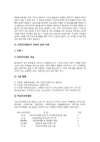 [주민자치센터] 주민자치센터의 조성, 기능, 유형과 주민자치센터의 문제점 및 향후 주민자치센터의 활성화 방안 분석(주민자치센터의 성공적 운영 사례)-10