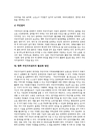 [주민자치센터] 주민자치센터의 조성, 기능, 유형과 주민자치센터의 문제점 및 향후 주민자치센터의 활성화 방안 분석(주민자치센터의 성공적 운영 사례)-12