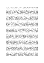 [주민자치센터] 주민자치센터의 조성, 기능, 유형과 주민자치센터의 문제점 및 향후 주민자치센터의 활성화 방안 분석(주민자치센터의 성공적 운영 사례)-13