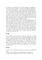[주민자치센터] 주민자치센터의 조성, 기능, 유형과 주민자치센터의 문제점 및 향후 주민자치센터의 활성화 방안 분석(주민자치센터의 성공적 운영 사례)-14