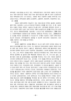 [아동복지] 우리나라 아동복지의 현황과 문제점 및 발전방향-9