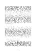 [실버산업] 우리나라 실버산업의 현황 및 문제점과 개선방안-3