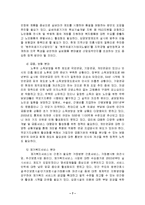 [실버산업] 우리나라 실버산업의 현황 및 문제점과 개선방안-7