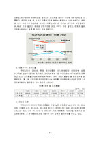 [사회문제] 우리나라의 이혼문제 현황과 해결방안-7