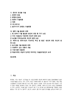 [수입, 수출, 수출입] 한국의 수입식품검사체계, 한국의 쇠고기수입, 한국의 TV프로그램수출, 한국의 영상물수출, 향후 수출활성화 대책 분석-2