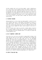[수입, 수출, 수출입] 한국의 수입식품검사체계, 한국의 쇠고기수입, 한국의 TV프로그램수출, 한국의 영상물수출, 향후 수출활성화 대책 분석-7