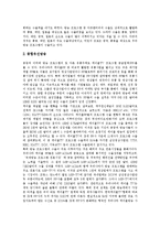 [수입, 수출, 수출입] 한국의 수입식품검사체계, 한국의 쇠고기수입, 한국의 TV프로그램수출, 한국의 영상물수출, 향후 수출활성화 대책 분석-12