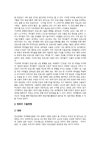 [수입, 수출, 수출입] 한국의 수입식품검사체계, 한국의 쇠고기수입, 한국의 TV프로그램수출, 한국의 영상물수출, 향후 수출활성화 대책 분석-13