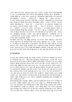 [수입, 수출, 수출입] 한국의 수입식품검사체계, 한국의 쇠고기수입, 한국의 TV프로그램수출, 한국의 영상물수출, 향후 수출활성화 대책 분석-14