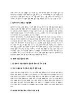 [수입, 수출, 수출입] 한국의 수입식품검사체계, 한국의 쇠고기수입, 한국의 TV프로그램수출, 한국의 영상물수출, 향후 수출활성화 대책 분석-15