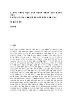 [경영전략] 경영전략의 정의, 학문적 발전과정과 경영전략의 내용, 분류 및 경영전략의 분석방법, 제언 고찰(3M의 경영전략 사례)-2