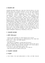 [경영전략] 경영전략의 정의, 학문적 발전과정과 경영전략의 내용, 분류 및 경영전략의 분석방법, 제언 고찰(3M의 경영전략 사례)-5
