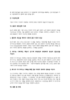 [경영전략] 경영전략의 정의, 학문적 발전과정과 경영전략의 내용, 분류 및 경영전략의 분석방법, 제언 고찰(3M의 경영전략 사례)-6