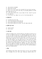 [암] 암의 정의, 원인과 암의 증상 및 암의 예방, 암의 치료에 관한 심층 분석-6