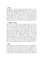 [채만식] 태평천하-2