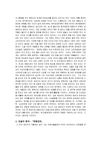 [채만식] 태평천하-3