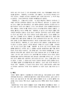 [채만식] 태평천하-4
