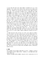 [채만식] 태평천하-5