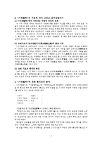 [고전문학] 서경별곡의 이해-3