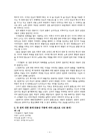 [고전문학] 서경별곡의 이해-4