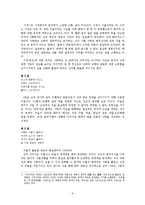[고전문학] 서경별곡의 이해-5