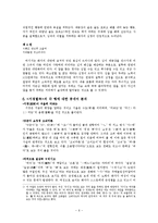 [고전문학] 서경별곡의 이해-6