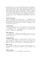 [고전문학] 서경별곡의 이해-7