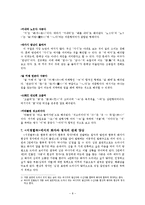 [고전문학] 서경별곡의 이해-8