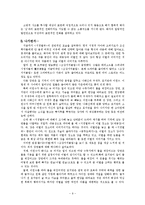 [고전문학] 서경별곡의 이해-9