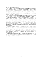 [고전문학] 서경별곡의 이해-10