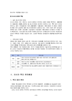 [국제경영학, 다국적기업론, 글로벌경영, 해외투자론] 러시아 외국인투자(해외투자)유치 전략-6