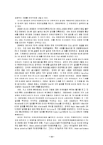 [국제경영학, 다국적기업론, 글로벌경영, 해외투자론] 러시아 외국인투자(해외투자)유치 전략-19