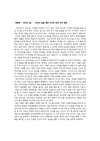 [영화평,] 영화평- `타인의 삶`을 보고...-1