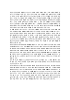 [사회학] 유토피아 감상문-2