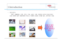 [조직이론, 조직구조, 조직문화] 듀퐁 DUPONT 의 조직구조, 조직문화-6