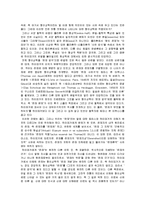 [인문사회] 마르틴 하이데거의 철학에 대하여-4