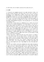 [인문사회] 마르틴 하이데거의 철학에 대하여-5
