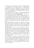 [인문사회] 마르틴 하이데거의 철학에 대하여-8