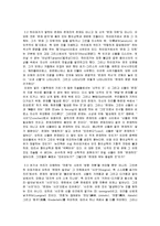 [인문사회] 마르틴 하이데거의 철학에 대하여-9