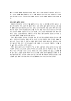 [인문사회] 마르틴 하이데거의 철학에 대하여-11