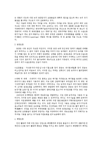 [환경] 환경오염-5