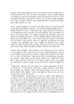 [환경] 환경오염-6